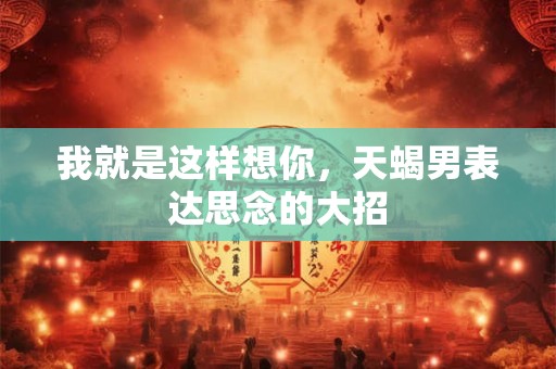 心理免费测试  你的爱情心理年龄有多大