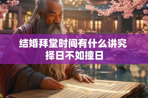详细阅读:结婚打红伞的人 今天适合出门 结婚打红伞的人 今天适合出门