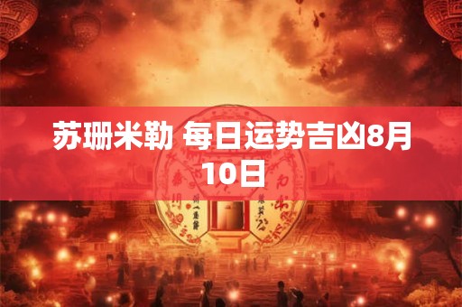 能当女领导的面相 能当老板的女人面相