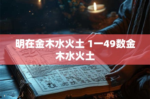 挖地基时需要注意的气运  考察地基的历史