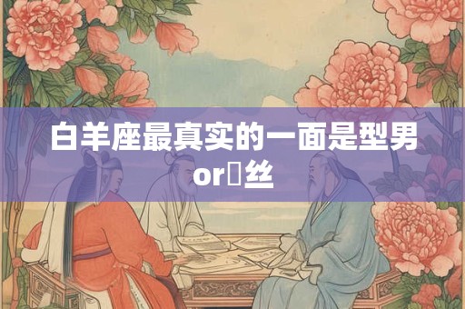 芒种习俗，民间在芒种时都有哪些习俗？