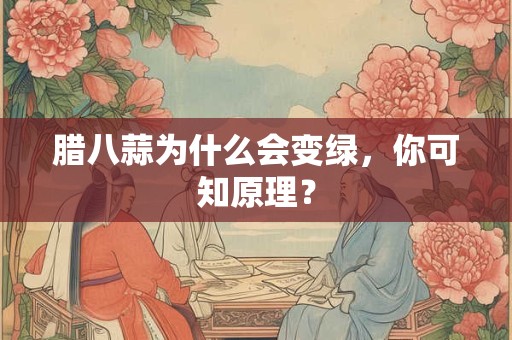 第14签龙蛇混杂 龙蛇混杂之象解签