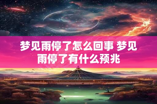 最近运气特别差怎么办 如何改善