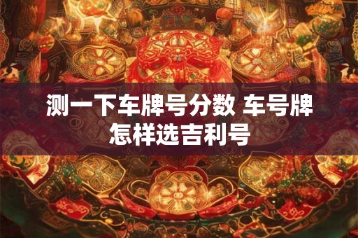 掌纹图解女右手详解 女生右手掌纹解说图