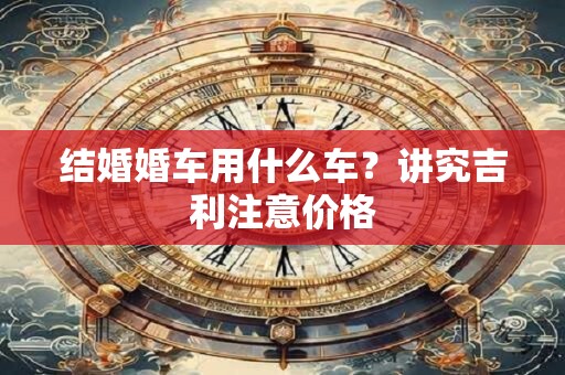 详细阅读:正月初六可以出门吗 要注意什么 正月初六可以出门吗 要注意什么