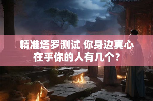 摩羯座女生和怎样的男生恋爱最头痛