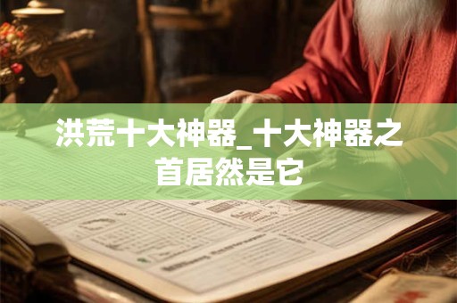 朱紫虫甲圣性格配招 摩羯座斗不过巨蟹