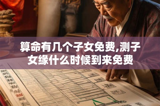 水星落在第十一宫   擅社交联络