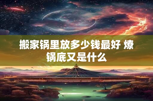 掉下悬崖 射手座最希望捡到什么秘籍