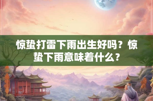 灵光寺三十签解签全解 灵光寺第二十三签