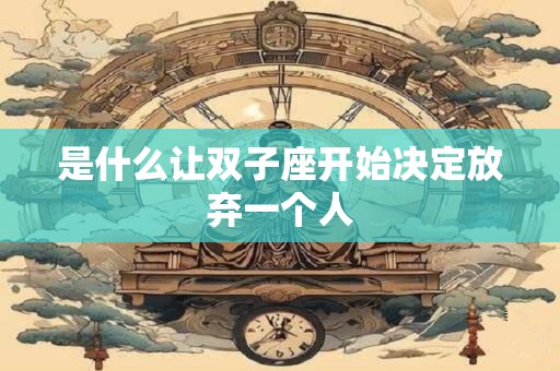 摩羯座男生身高多高 摩羯座一般长多高