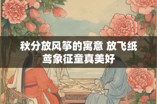 摩羯座感情运分析 爱情走势婚姻运势
