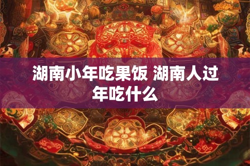 立夏刮风的说法,立夏那天刮风预兆什么
