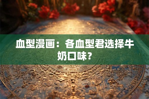 曼陀罗华 处女座运势5.13-5.19