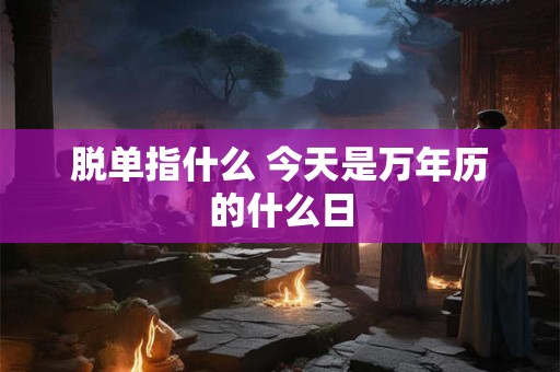 核桃吃多了会怎么样 一天吃几个核桃最好