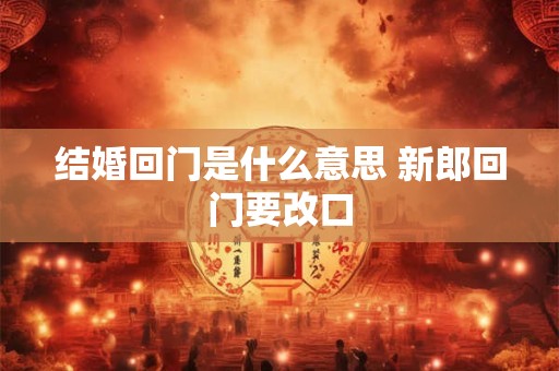 紫微斗数之略谈趋吉避凶及解灾：改运及趋吉避凶