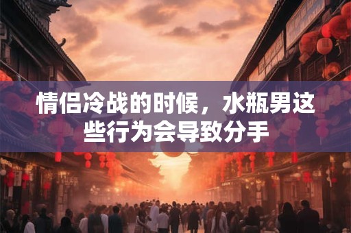 花花世界，已婚血型男能抵住诱惑吗