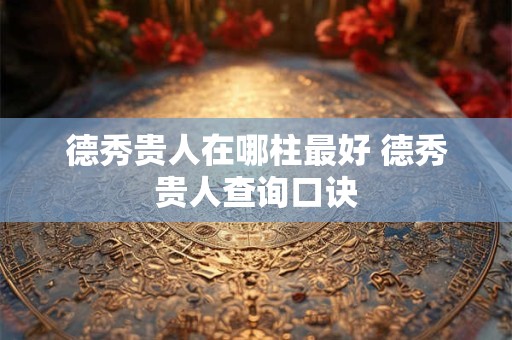 申时女和亥时男能在一起吗？婚配怎么样