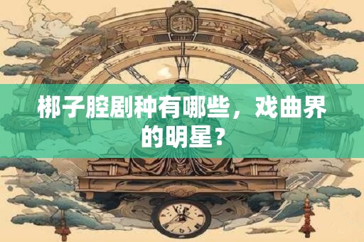 结婚对联什么时候贴最佳 如何贴结婚对联