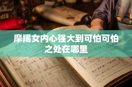 张佳晗这个名字的意思 晗字取名女孩
