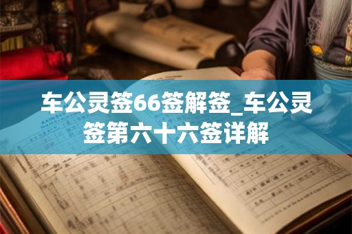泰山碧霞元君生日是哪天：农历三月十五