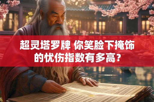 曼陀罗华每周白羊座运势10.23-10.29