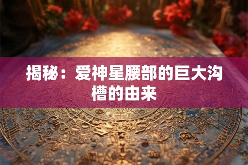 朱砂痣长腰上是什么意思 朱砂痣长哪里比较好