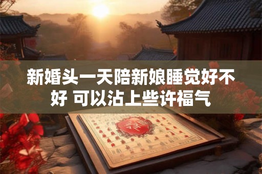 正月初五禁忌和风俗，要不要放鞭炮