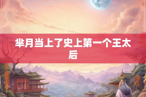 第一星运 射手座2025年每月运势查询