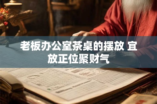 新房布置气运需要哪些配件 需要注意的宜忌讲究