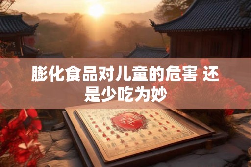 易经未卜先知 学算命入门基础知识