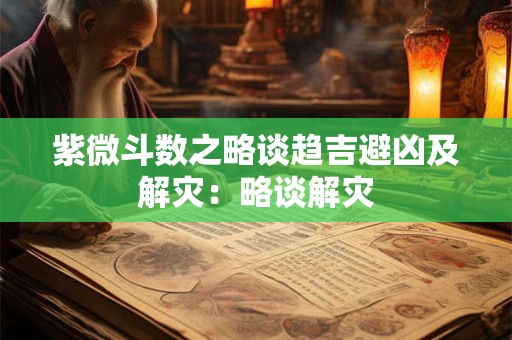 新车上牌选号禁忌 车牌号带55好吗
