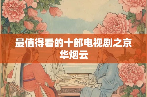男方送日子一般包多少红包 红包金额要有寓意