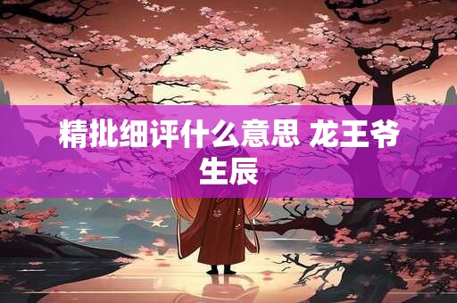 春节和圣诞节有什么区别？中西方新年对比