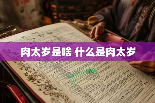 未济卦的人生暗示 未济卦预示了什么