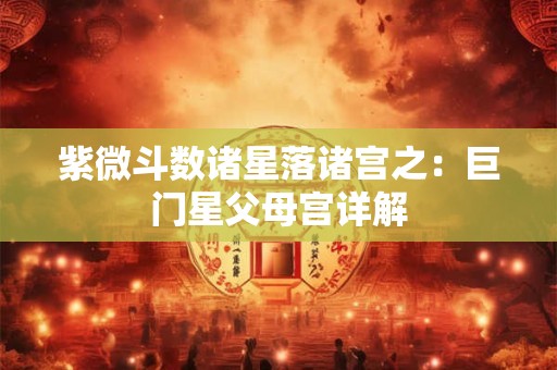 曼陀罗华每周处女座运势3.11-3.17