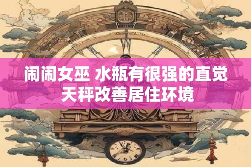 羊在2025年犯太岁 吉星普照时来运转