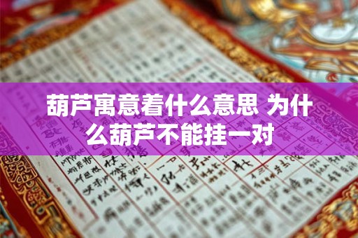 水地比详解感情怎么样 能够顺利发展吗