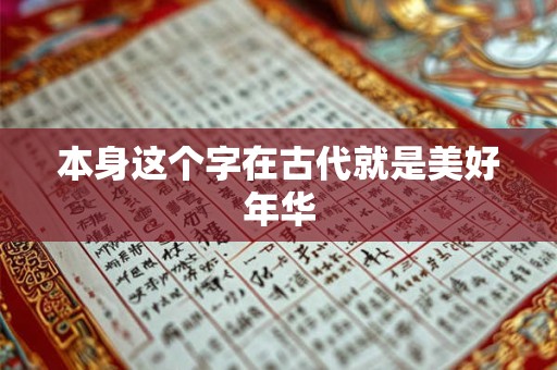 状元签怎么获得 什么叫状元签