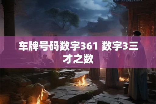 马路正对农村院子 花架可以正对大门吗