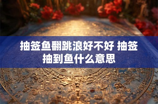 易怒嗜睡喜好甜食 吃甜食有什么坏处