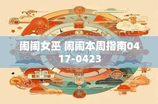 闺蜜结婚了还可以当伴娘吗 现代认为可以当伴娘