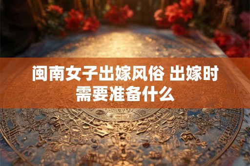 闽南地区霜降为什么要吃鸭子？吃鸭的好处是什么
