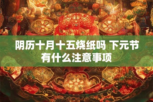 阴历四月指阳历几月？2025年农历四月卦象查询