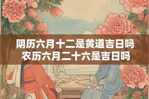 阴历四月指阳历几月？2025年农历四月卦象查询