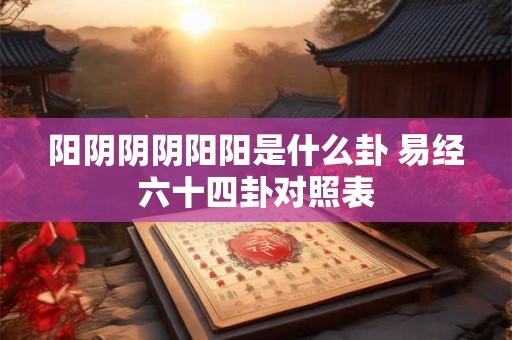 阴历三月三是仙家什么日子 三月三六月六九月九是什么日子