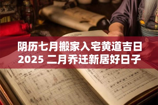 阴历九月出生要几月怀孕？阴历九月的别称或美称
