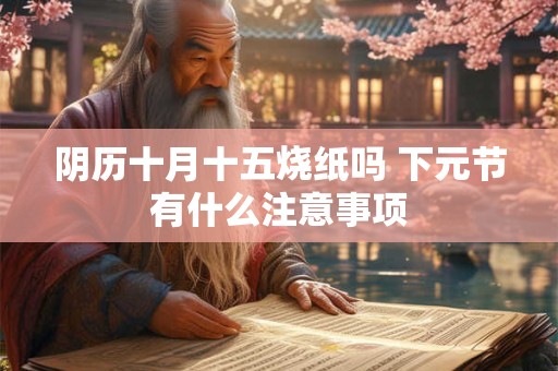 阳阴阴阴阳阳是什么卦 易经六十四卦对照表