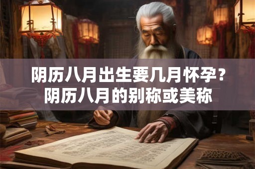 阴历十月十五烧纸吗 下元节有什么注意事项