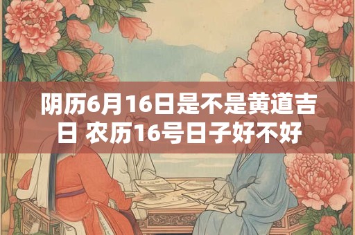阴历准还是阳历准？更适合我们的历法